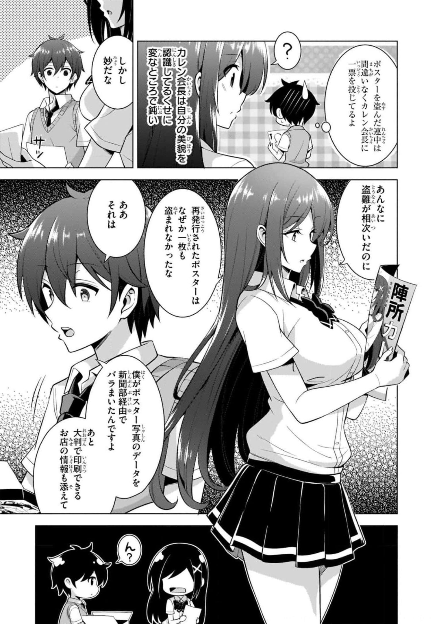 BOKU NO KANOJO SENSEI Chapter 39 page 19 - nihonkuni.com