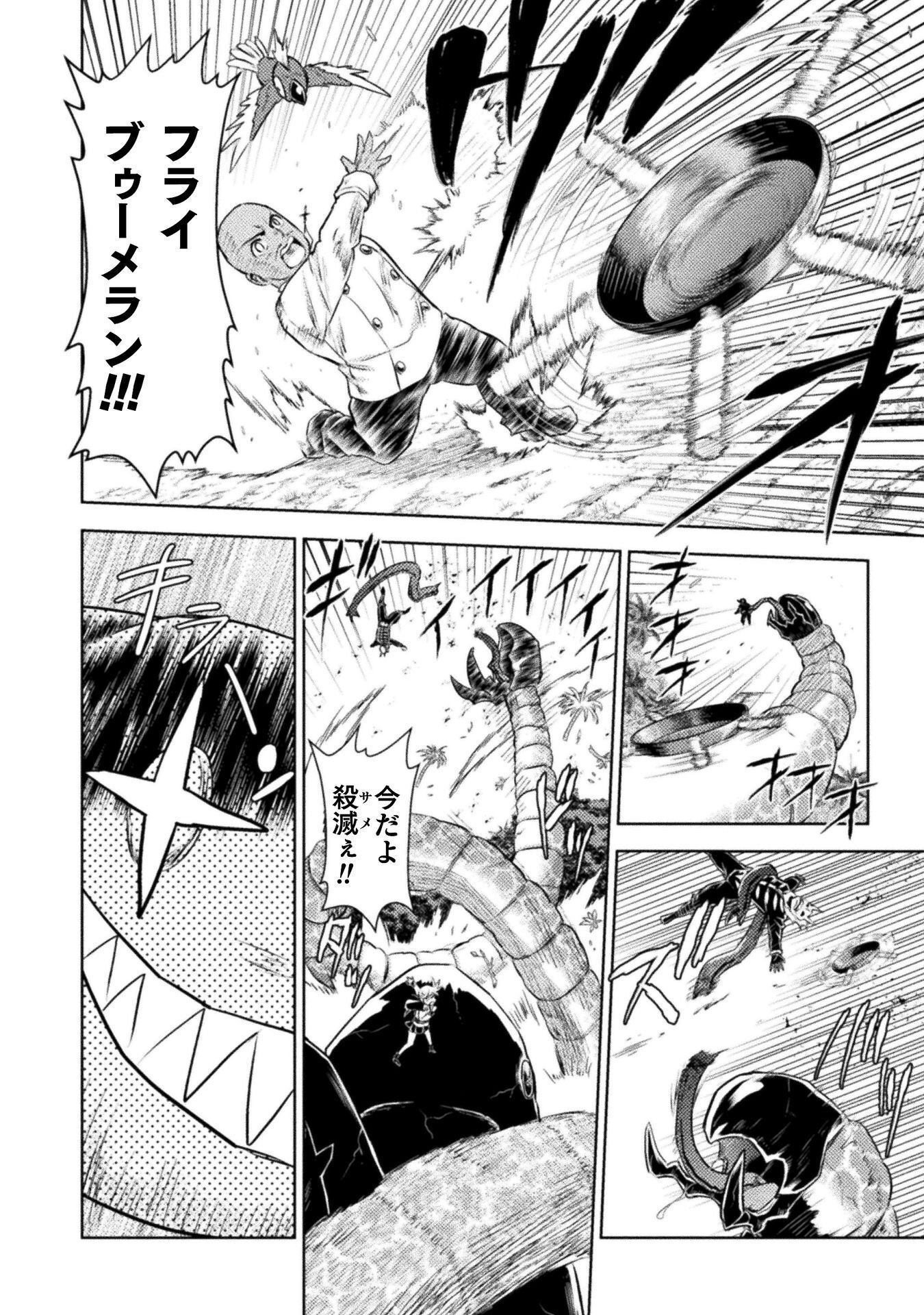 Read KILLER SHARK IN ANOTHER WORLD - RAW Chapter 54 [High Quality / Full] - Page 20 - nicomanga.com