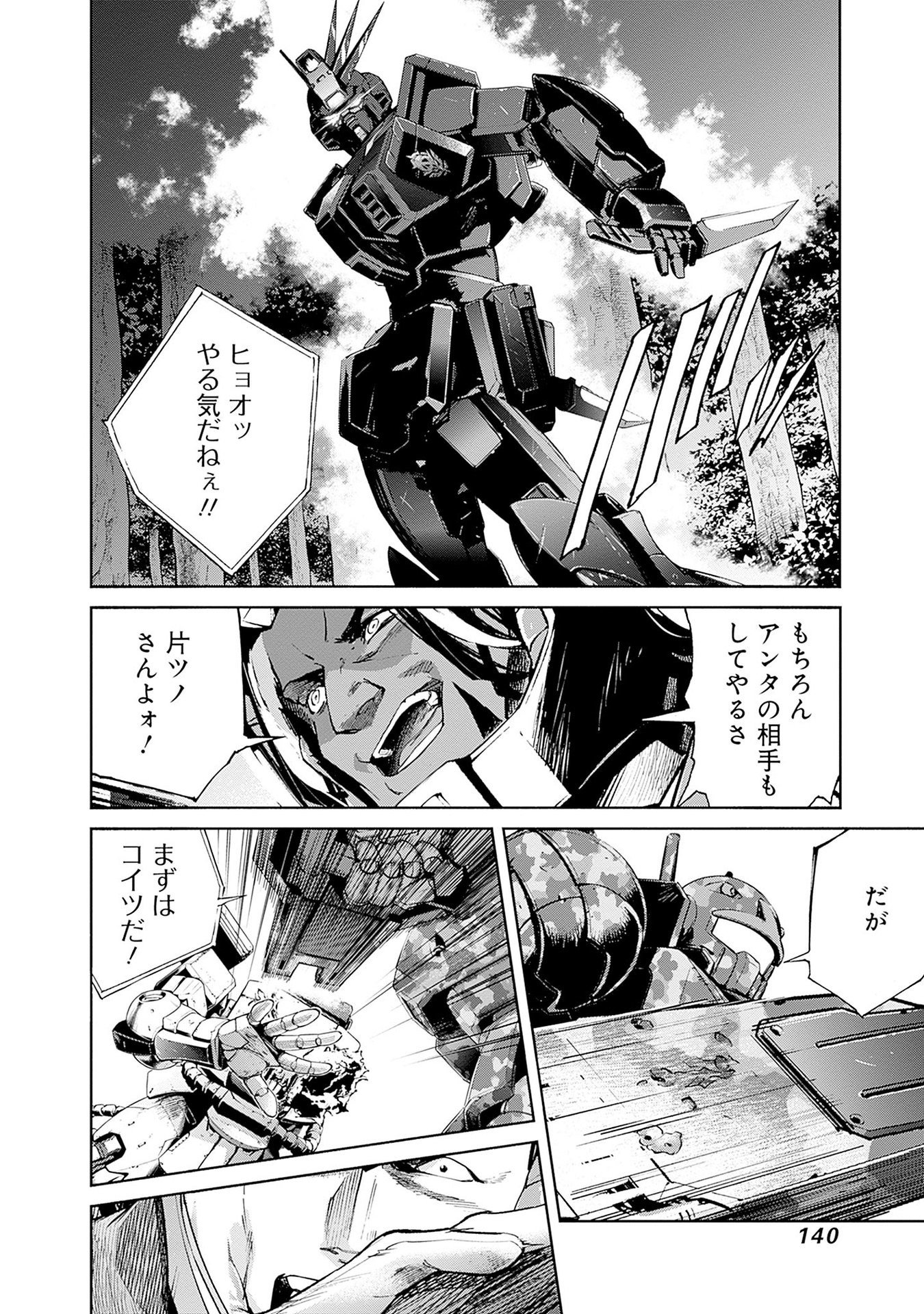 KIDOU SENSHI GUNDAM - RUST HORIZON Chapter 14 page 36 - nihonkuni.com