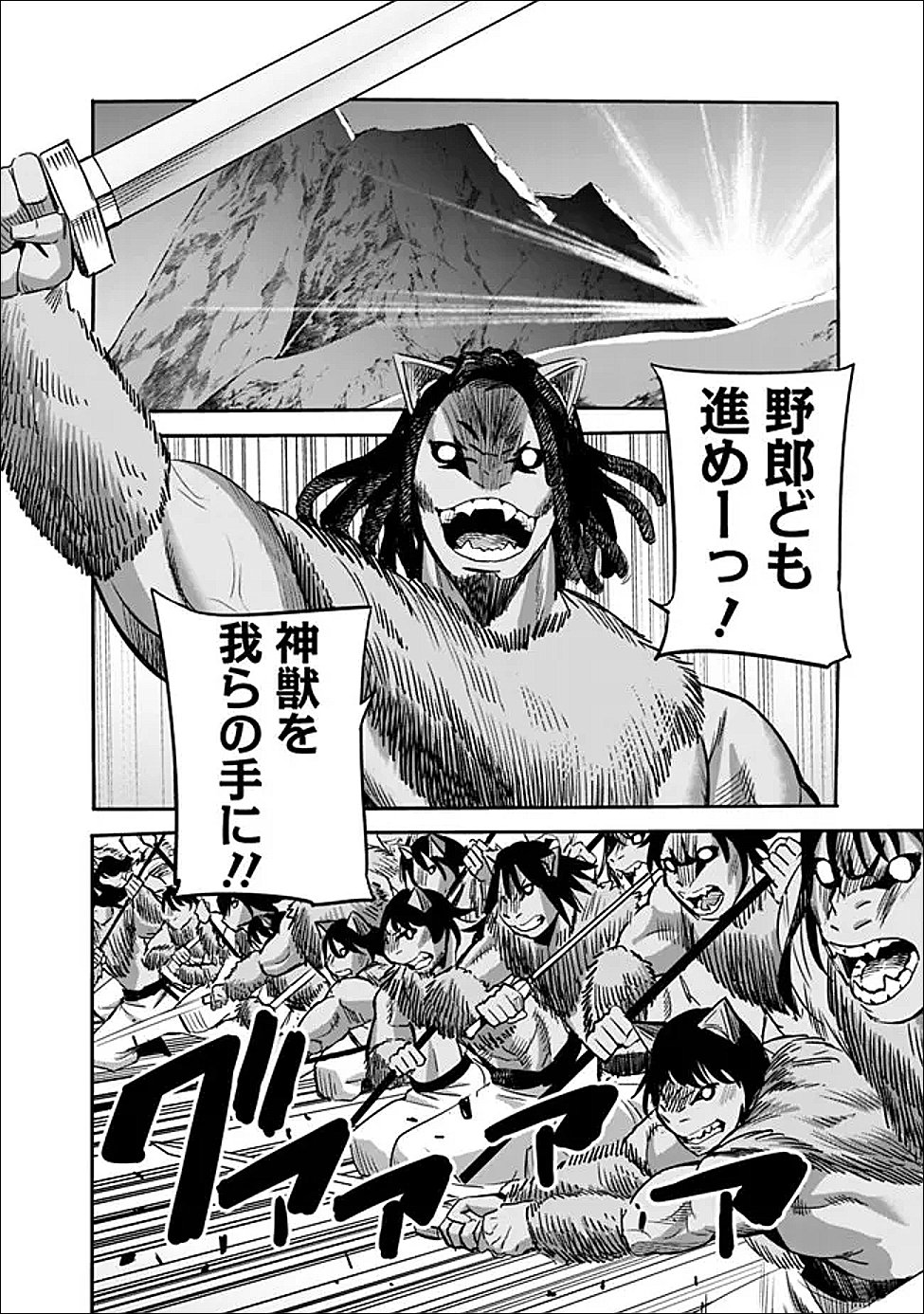 URAGIRARETA S RANK BOUKENSHA NO ORE WA, AISURU DOREI NO KANOJORA TO TOMONI DOREI DAKE NO HAREM GUILD O TSUKURU (MANGA) - RAW Chapter 141 - Page 8