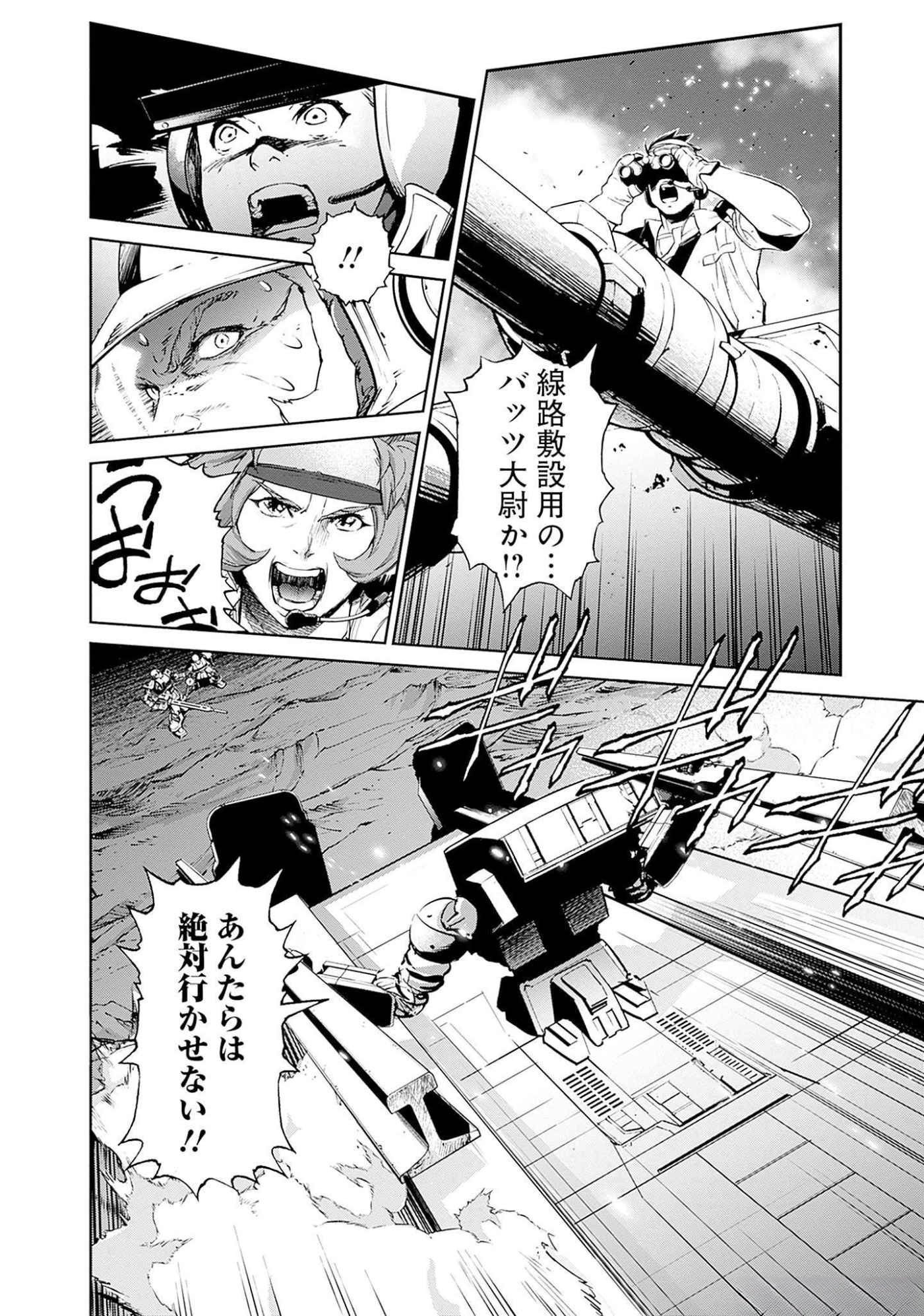 KIDOU SENSHI GUNDAM - RUST HORIZON Chapter 7 page 40 - nihonkuni.com
