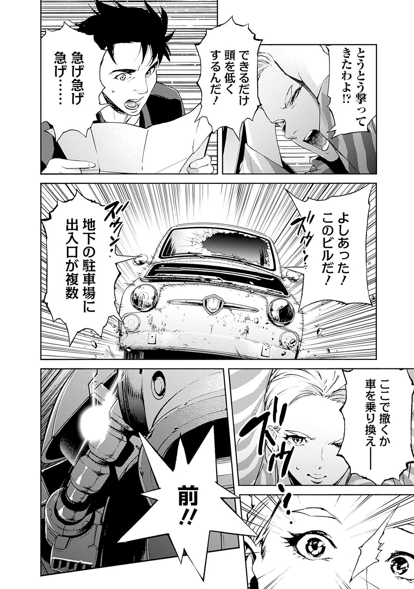 KIDOU SENSHI GUNDAM - RUST HORIZON Chapter 12 page 2 - nihonkuni.com