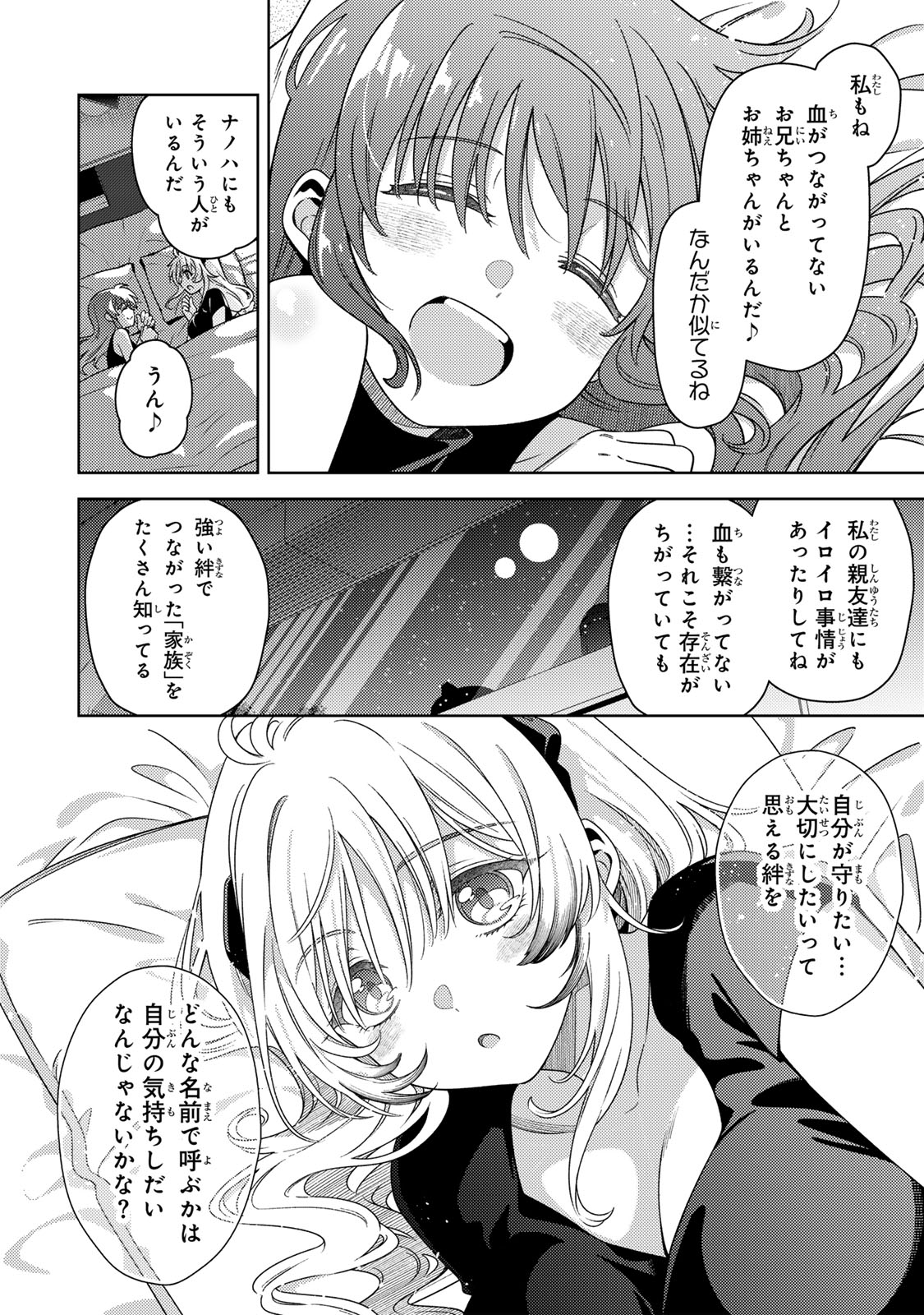 MAHOU SHOUJO LYRICAL NANOHA EXCEEDS Chapter 3.1 page 18 - nihonkuni.com