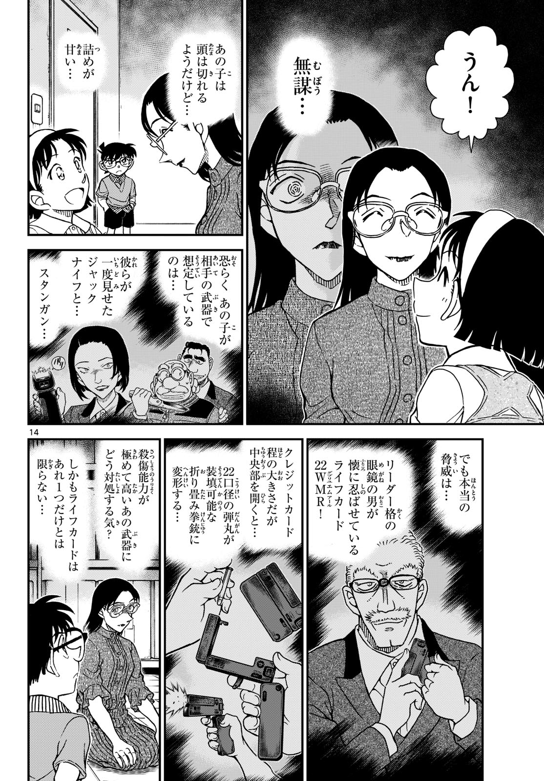 Read Detective Conan (Manga) Chapter 1164 [High Quality / Full] - Page 14 - nicomanga.net