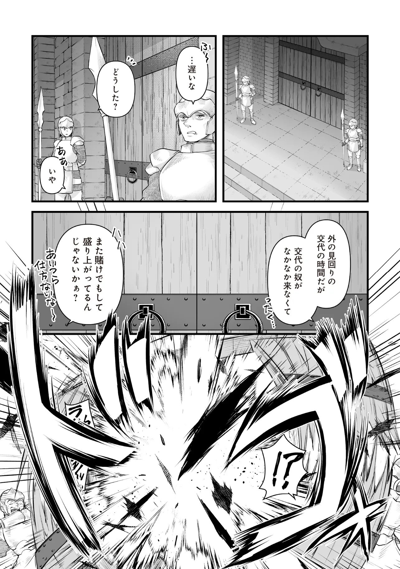 FUSHITARU ITANSHA TO WAZAWAI NO RYUUHIME Chapter 4.1 page 5 - nihonkuni.com