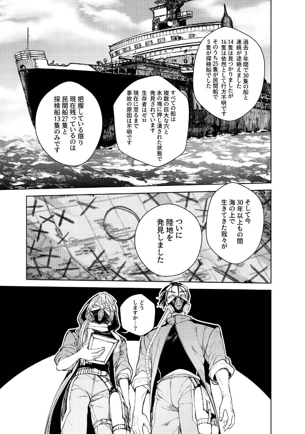 Read KOHVA Chapter 8 [High Quality / Full] - Page 39 - nicomanga.com