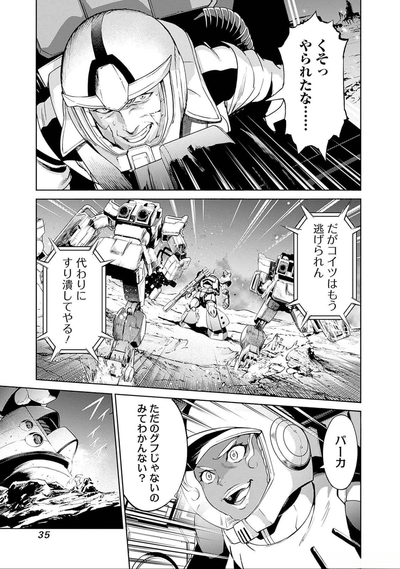 KIDOU SENSHI GUNDAM - RUST HORIZON Chapter 8 page 33 - nihonkuni.com