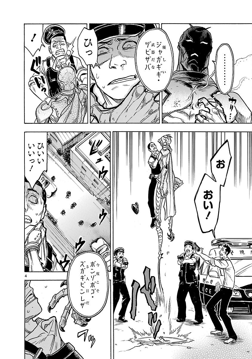 Read KAMEN RIDER KUUGA Chapter 8 [High Quality / Full] - Page 4 - nicomanga.com