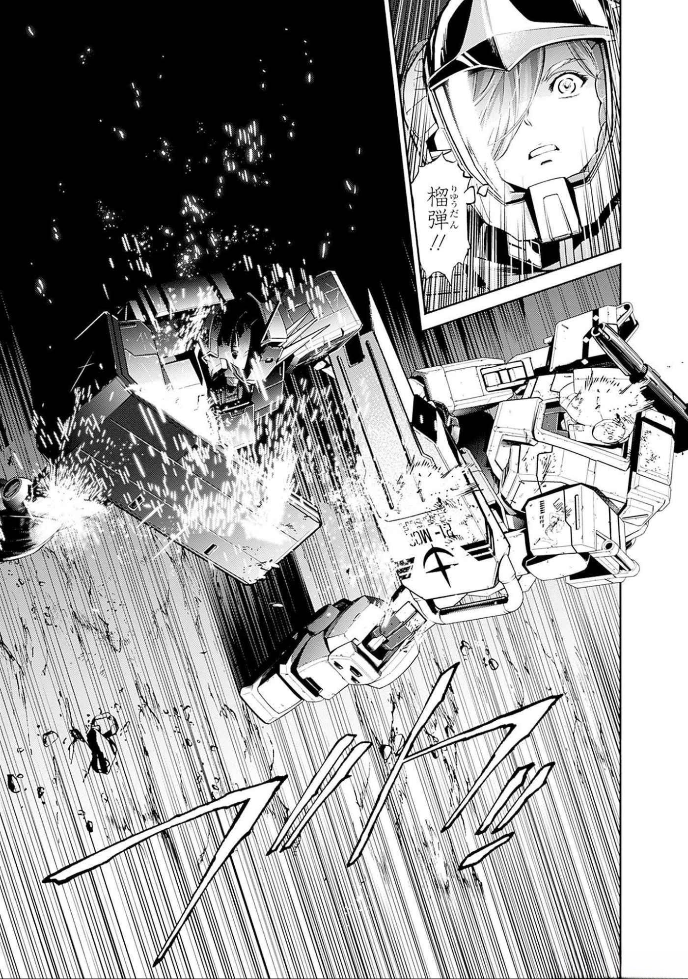 KIDOU SENSHI GUNDAM - RUST HORIZON Chapter 8 page 5 - nihonkuni.com