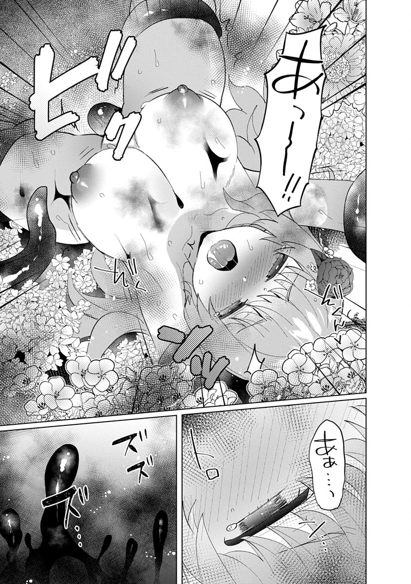 Read TEITO OSOUJI HOUSHI-DAN Chapter 24 [High Quality / Full] - Page 23 - nicomanga.com