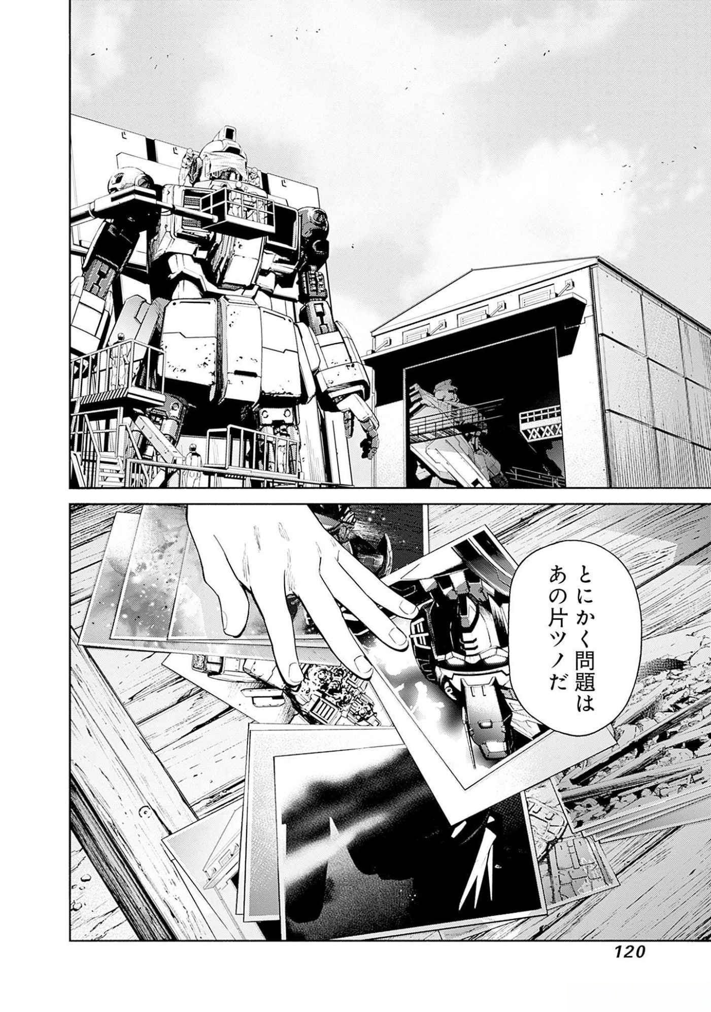 KIDOU SENSHI GUNDAM - RUST HORIZON Chapter 6 page 26 - nihonkuni.com