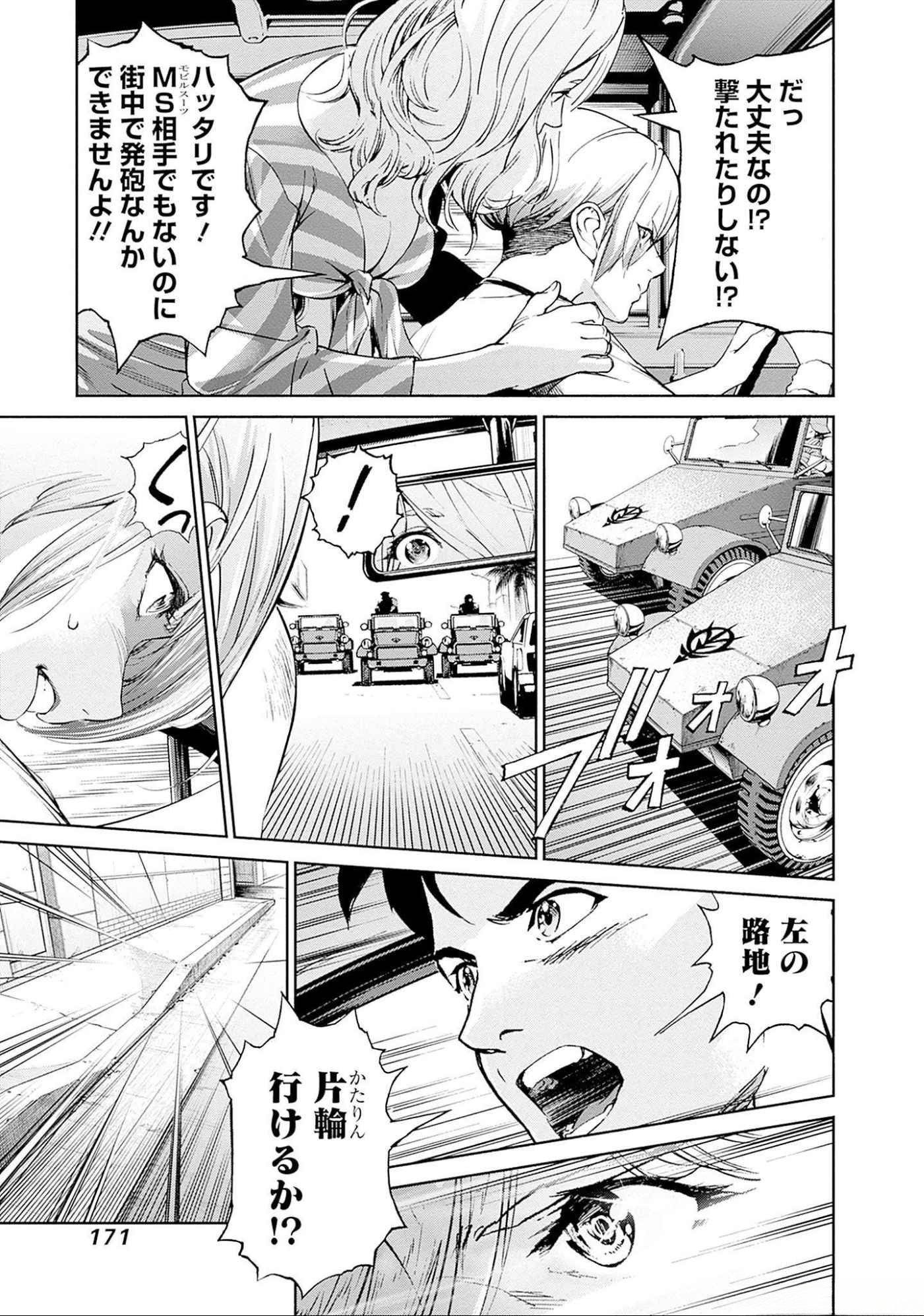 KIDOU SENSHI GUNDAM - RUST HORIZON Chapter 11 page 22 - nihonkuni.com
