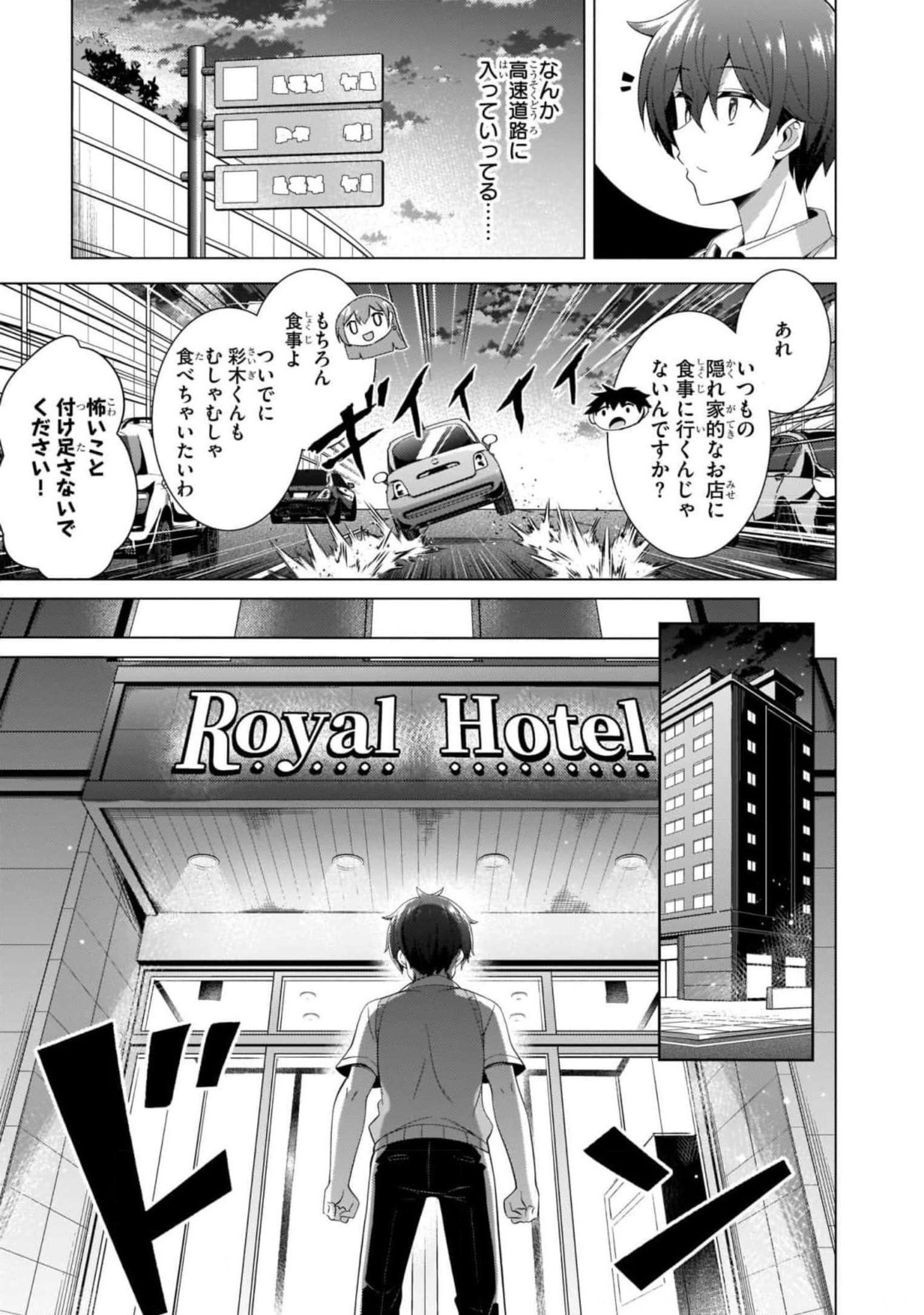 BOKU NO KANOJO SENSEI Chapter 41 page 9 - nihonkuni.com