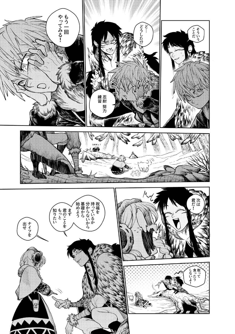 KOHVA Chapter 7 - Page 24
