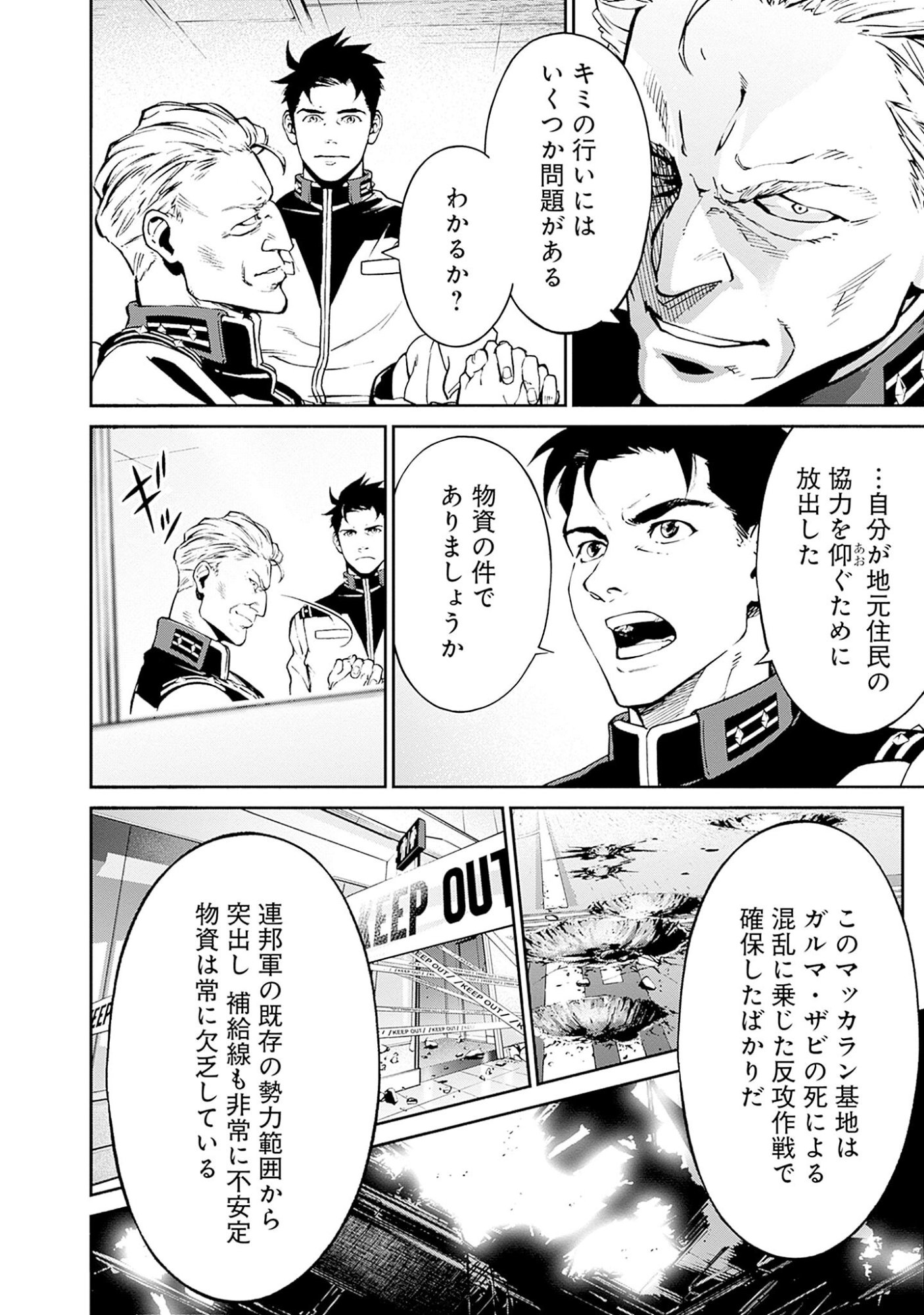 KIDOU SENSHI GUNDAM - RUST HORIZON Chapter 2 page 12 - nihonkuni.com