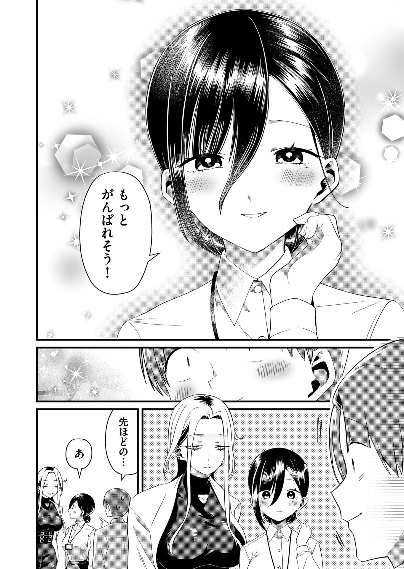 TOKIMORI-SAN GA MUBOUBI DESU!! Chap 86 - Pic 10