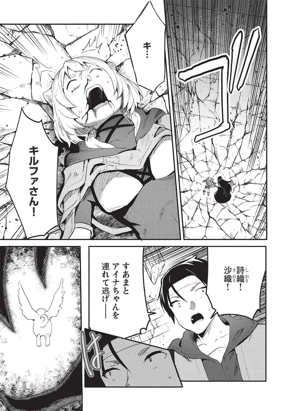 ITSU DEMO JITAKU NI KAERERU ORE WA, ISEKAI DE GYOUSHOUJIN O HAJIMEMASHITA - RAW Chap 70 - Pic 7