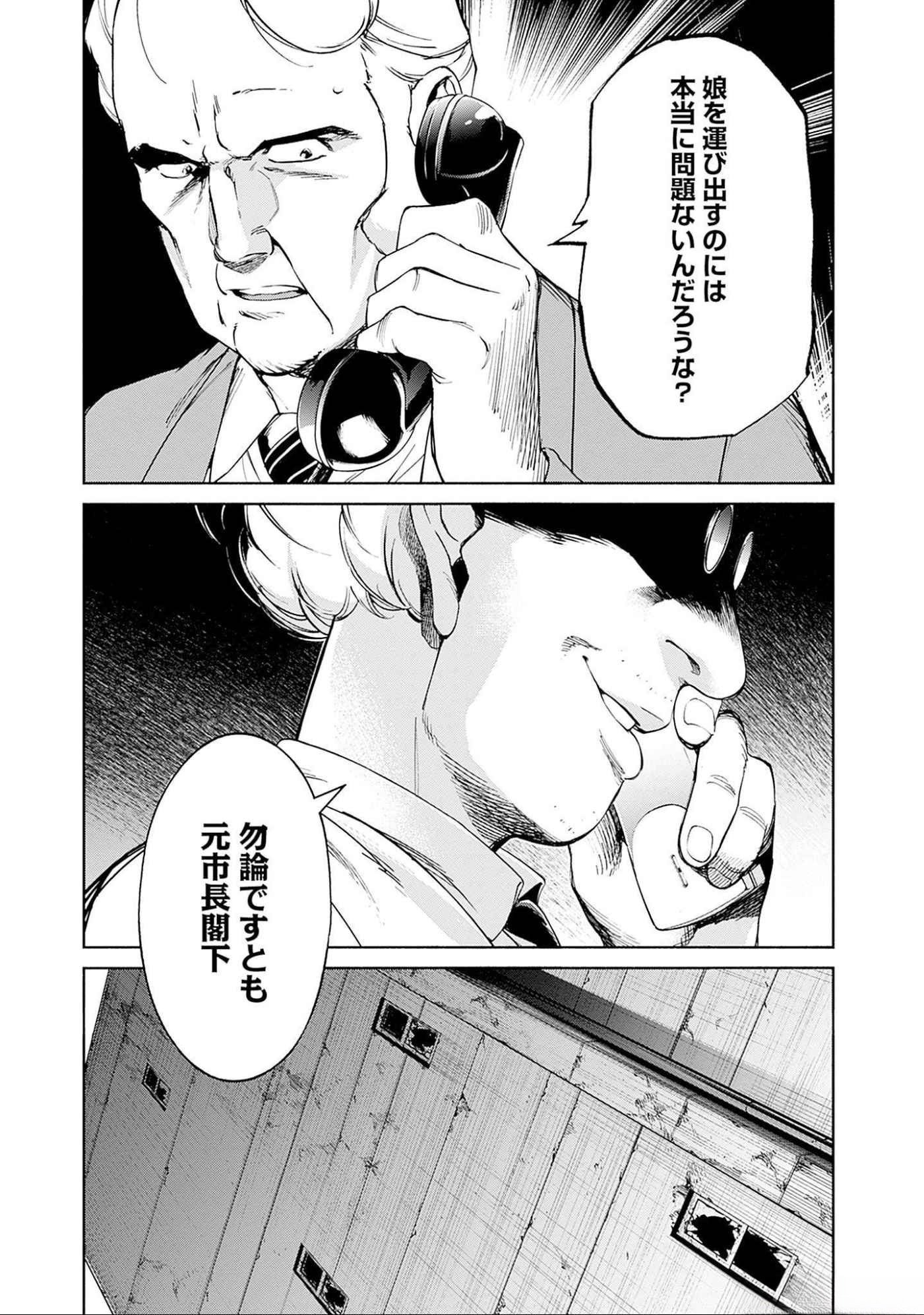 KIDOU SENSHI GUNDAM - RUST HORIZON Chapter 11 page 32 - nihonkuni.com