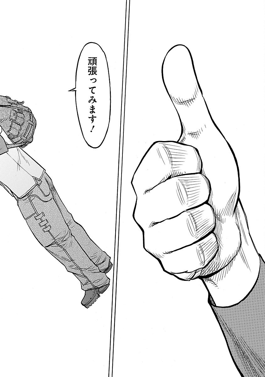 KAMEN RIDER KUUGA Chapter 4 - Page 28