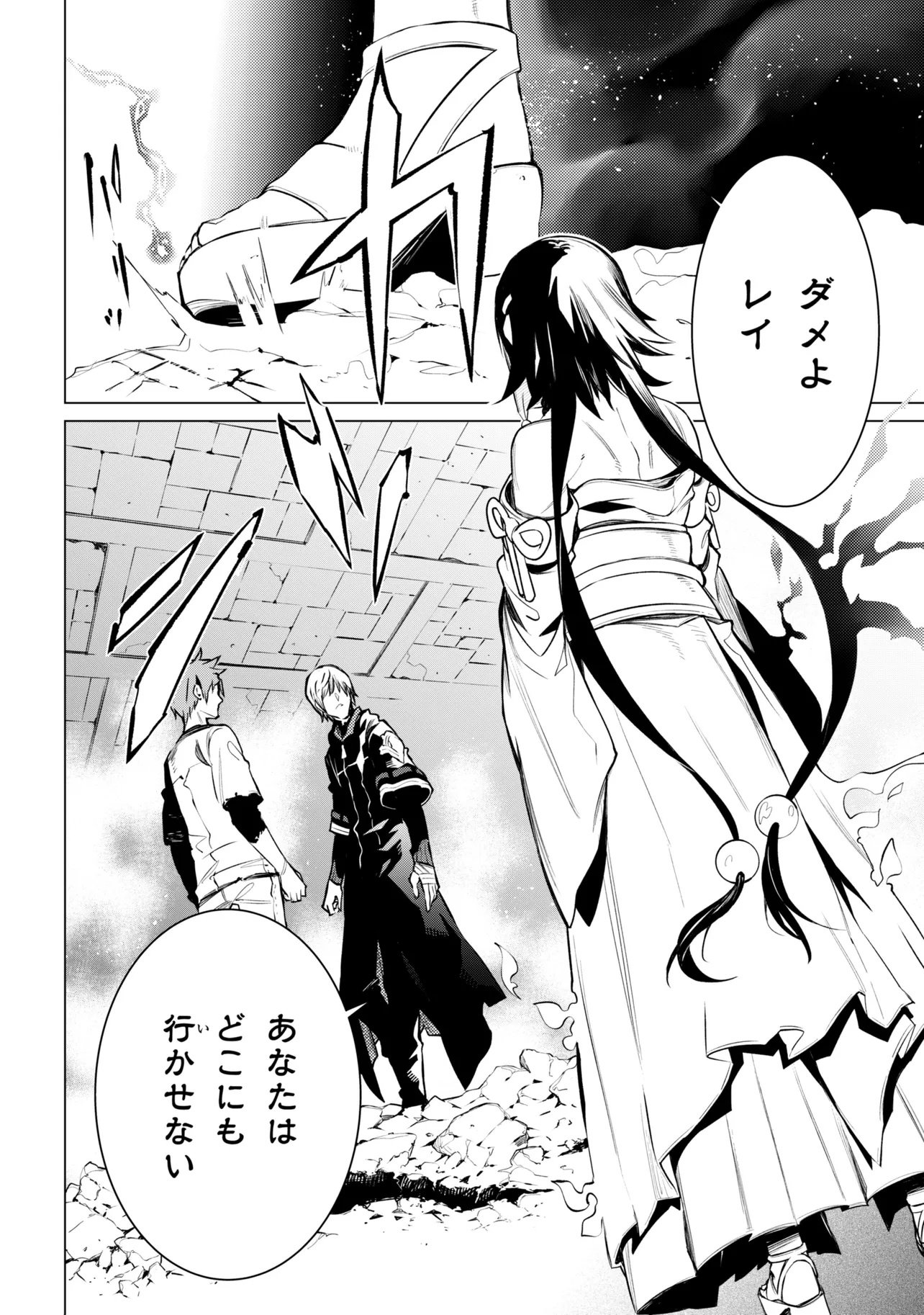 SSS RANK DUNGEON DE KNIFE ICHIHON TEWATASARE TSUIHOU SARETA HAKUMA DOUSHI: YGGDRASIL NO NOROI NIYORI JAKUTEN DEARU MARYOKU FUSOKU O KOKUFUKUSHI SEKAI SAIKYOU E TO ITARU Chapter 31.2 page 7 - nihonkuni.com