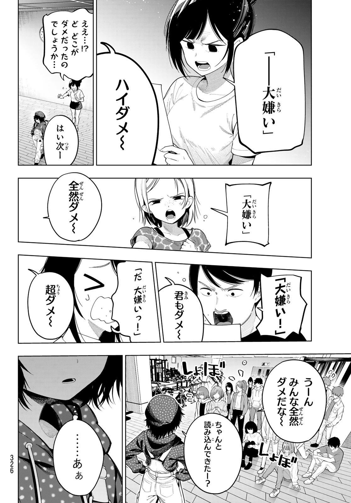 Read MAYONAKA HEART TUNE Chapter 122 [High Quality / Full] - Page 6 - dark.nicomanga.com
