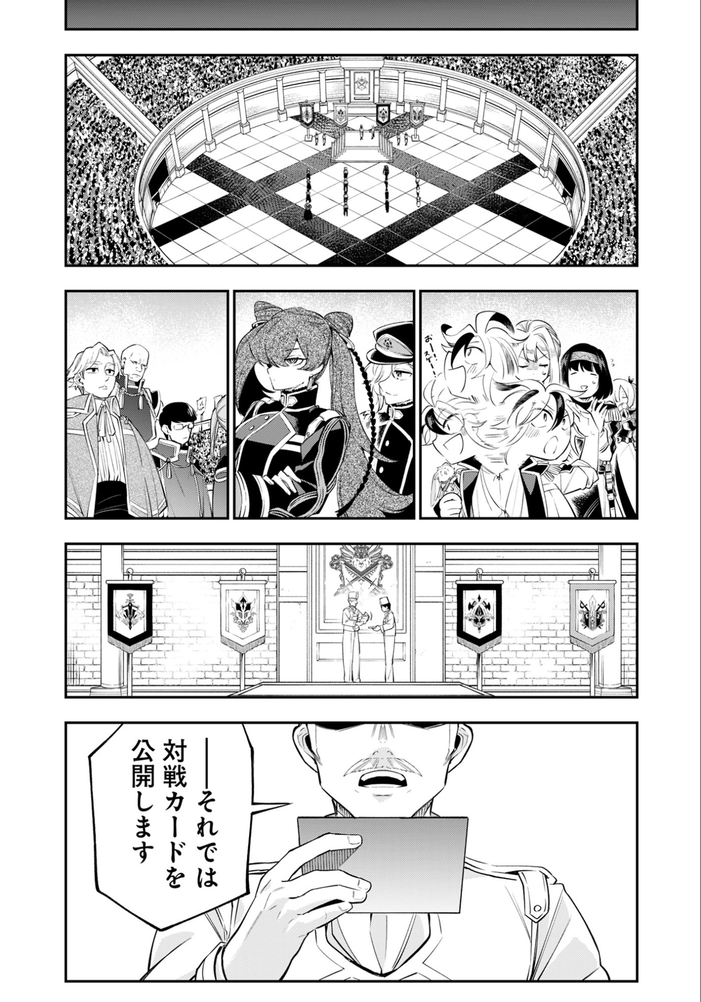 KEN WO MOTANAI KENSEI, KIZOKU NI SHIHAI SARETA KISHI GAKUEN DE MUSOU SURU - RAW Chapter 14.1 - Page 5