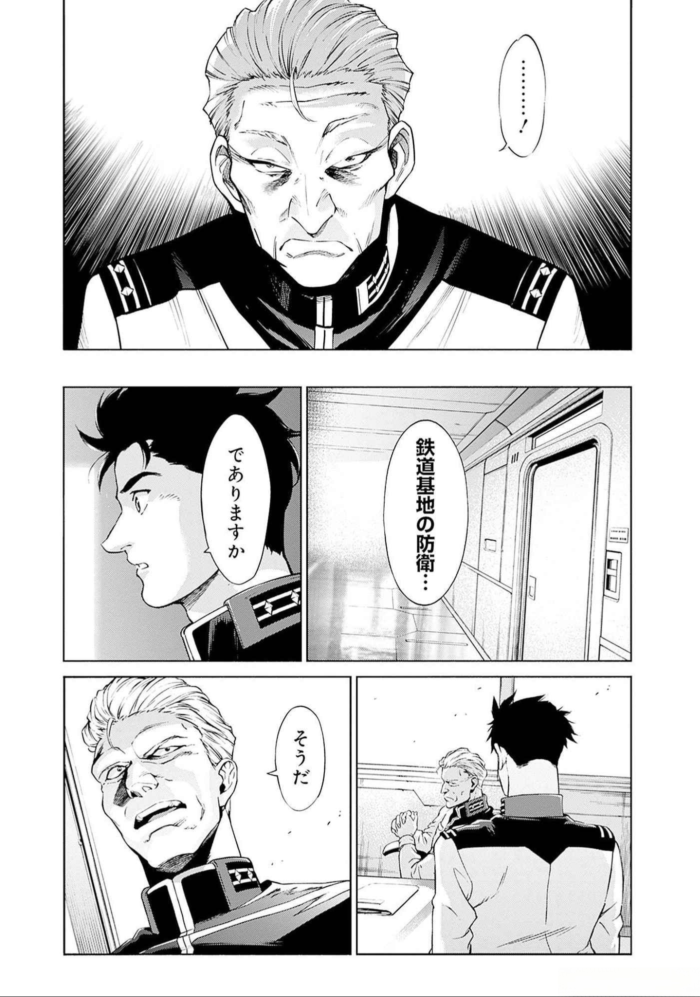 KIDOU SENSHI GUNDAM - RUST HORIZON Chapter 4 page 30 - nihonkuni.com
