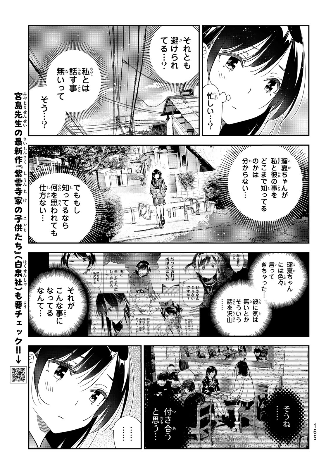 Read Rent A Girlfriend Chapter 430 [High Quality / Full] - Page 9 - nicomanga.com