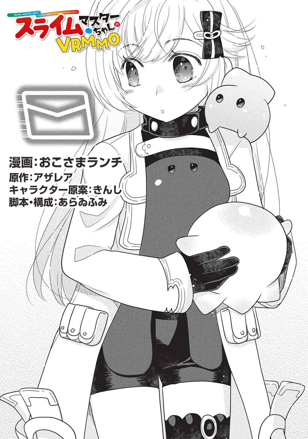 Read SLIME MASTER-CHAN NO VRMMO Chapter 9.1 [High Quality / Full] - Page 1 - nicomanga.net