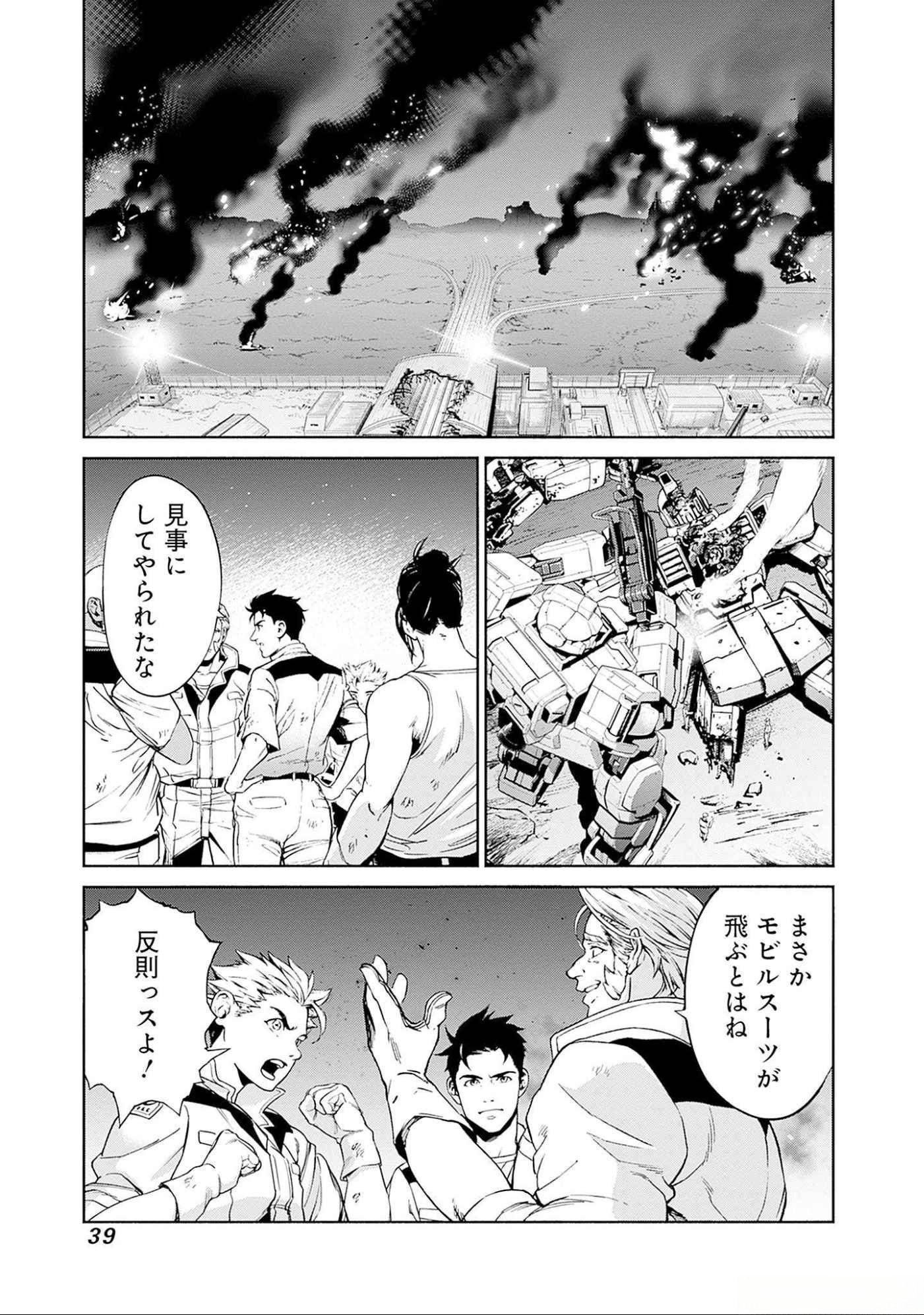 KIDOU SENSHI GUNDAM - RUST HORIZON Chapter 8 page 37 - nihonkuni.com