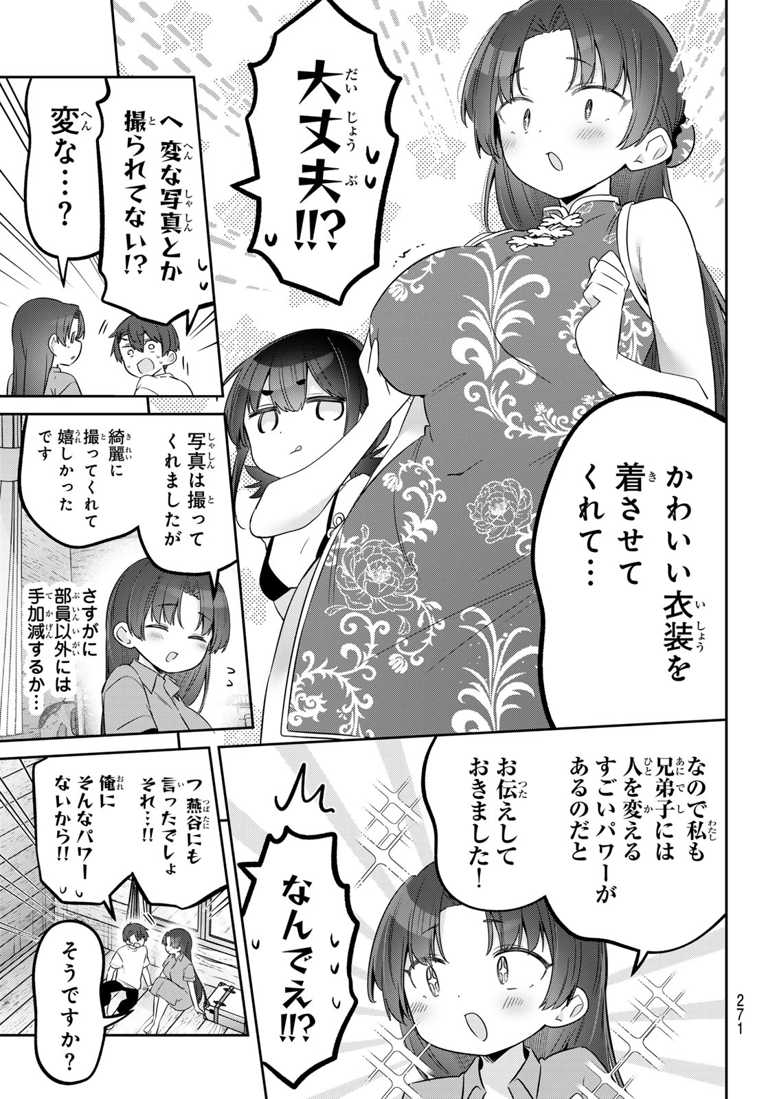 YOWA YOWA SENSEI Chapter 173 page 7 - nihonkuni.com
