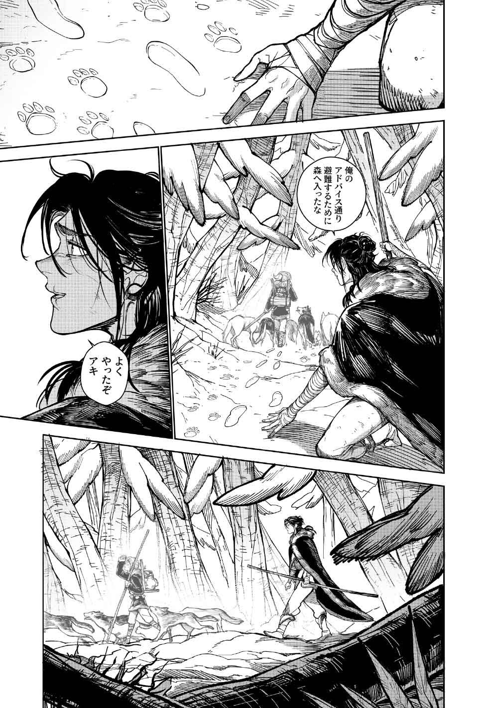Read KOHVA Chapter 8 [High Quality / Full] - Page 35 - nicomanga.com