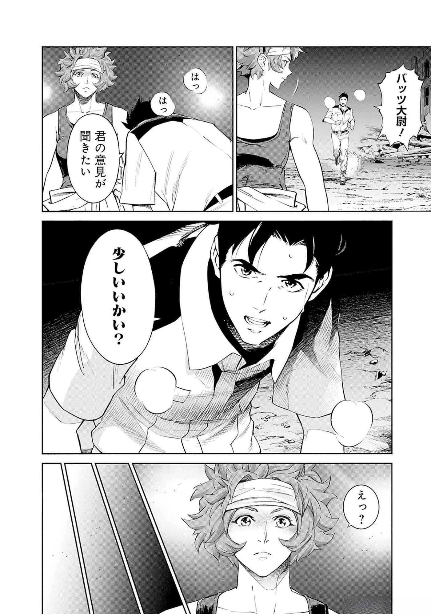 KIDOU SENSHI GUNDAM - RUST HORIZON Chapter 6 page 38 - nihonkuni.com
