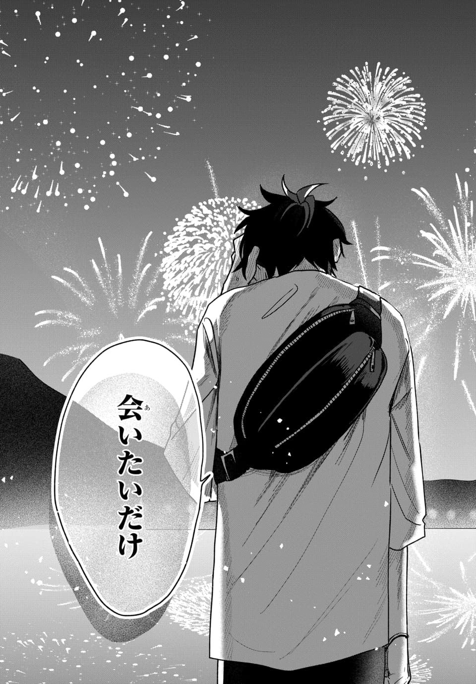 OSORAKU KANOJO WA ORE NO ANIKI WO NERATTERU Chapter 25 page 29 - nihonkuni.com