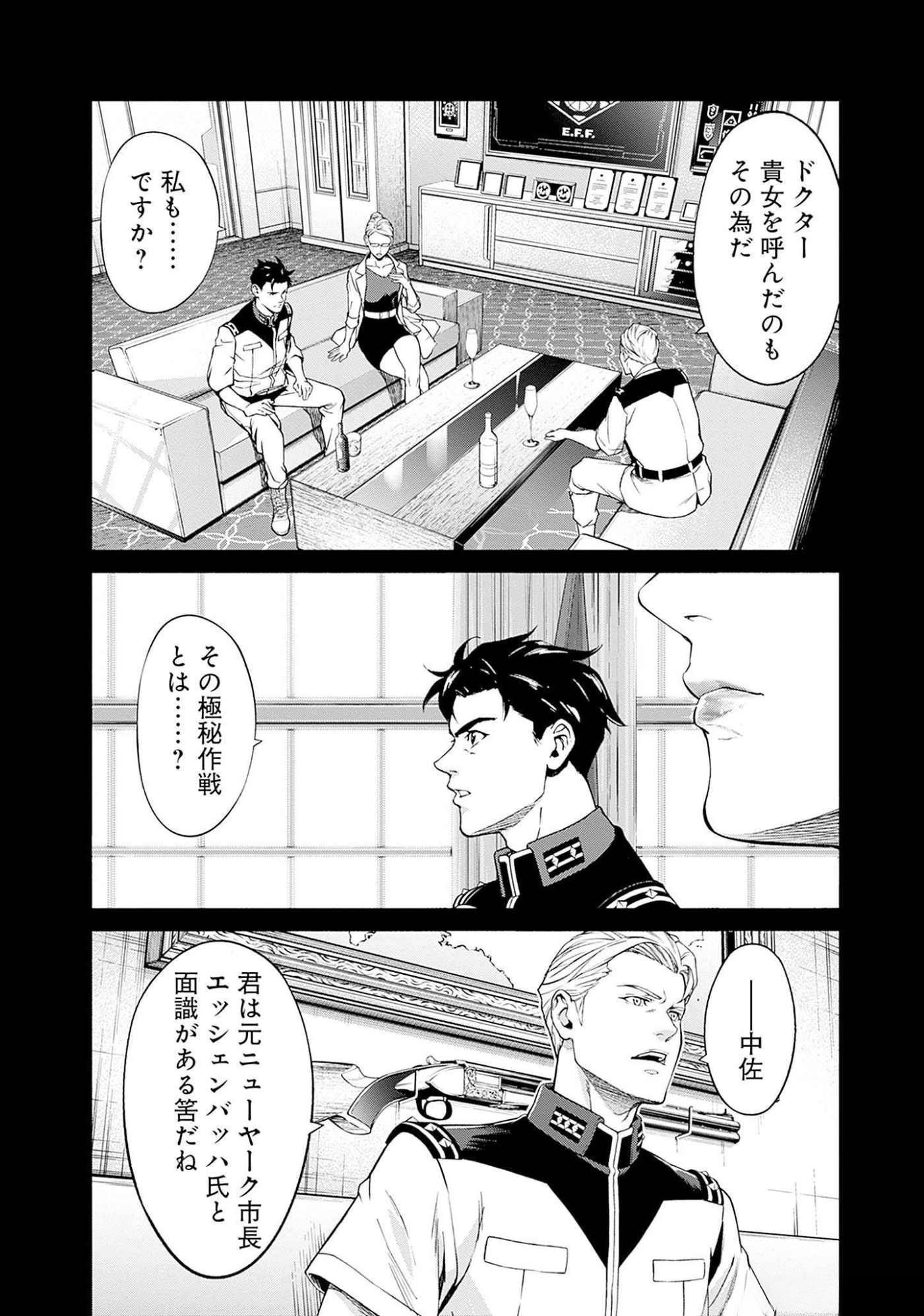 KIDOU SENSHI GUNDAM - RUST HORIZON Chapter 10 page 18 - nihonkuni.com