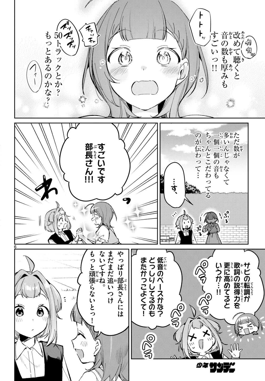 Read HOUKAGO VOCA-KEN DE! Chapter 23 [High Quality / Full] - Page 6 - dark.nicomanga.com