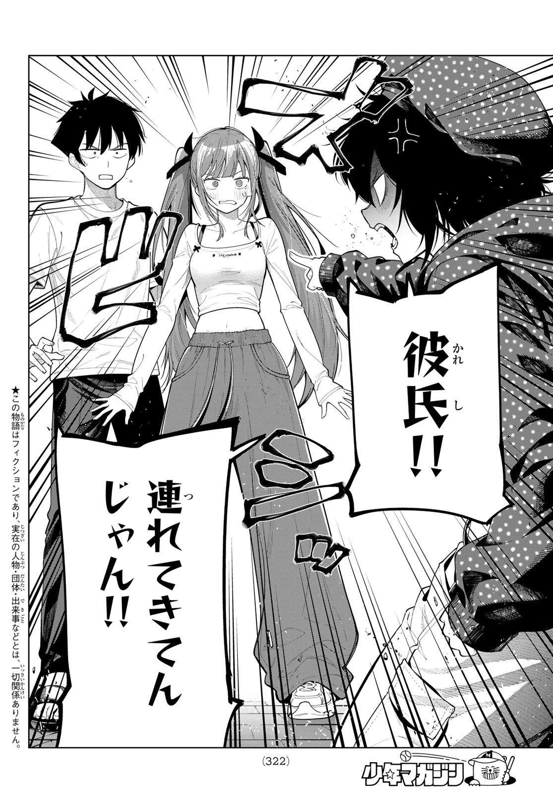 Read MAYONAKA HEART TUNE Chapter 122 [High Quality / Full] - Page 2 - dark.nicomanga.com