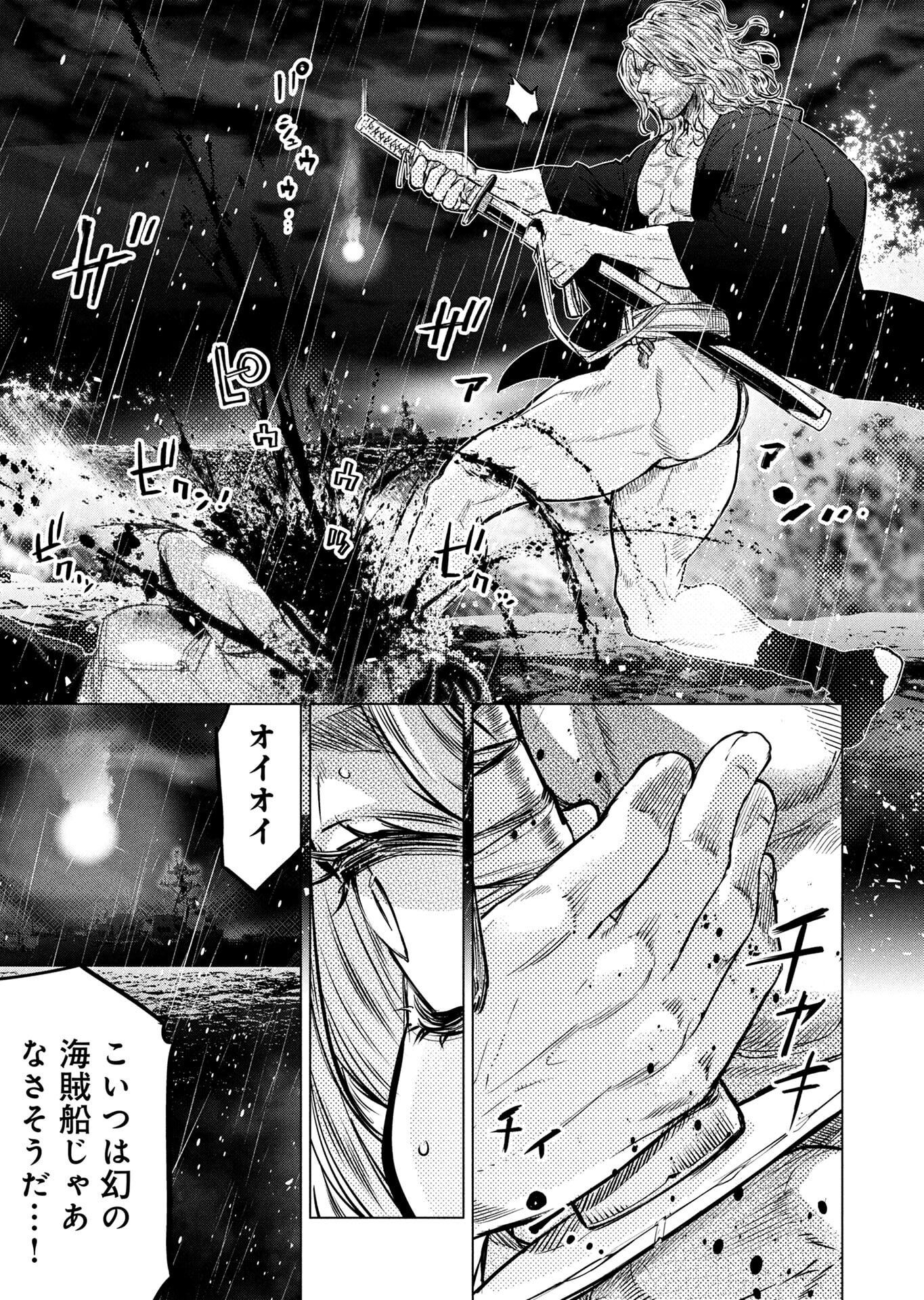 Read INGOSHIMA Chapter 150 [High Quality / Full] - Page 3 - dark.nicomanga.com