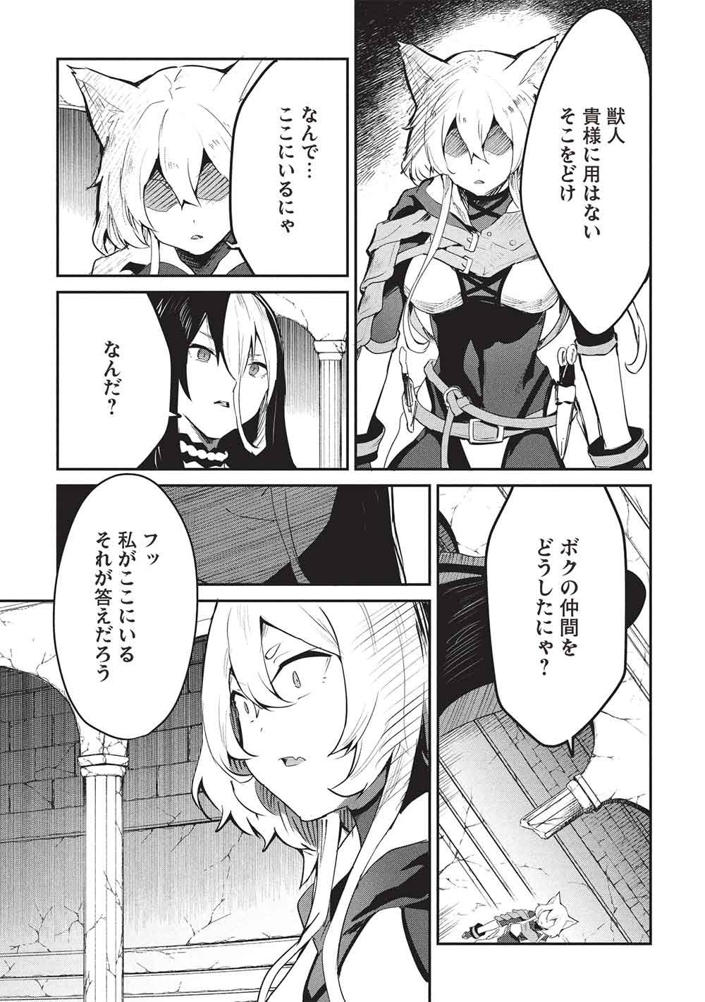 ITSU DEMO JITAKU NI KAERERU ORE WA, ISEKAI DE GYOUSHOUJIN O HAJIMEMASHITA - RAW Chap 70 - Pic 5