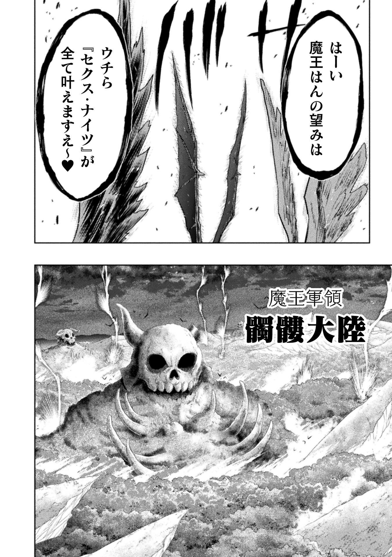 Read KILLER SHARK IN ANOTHER WORLD - RAW Chapter 54 [High Quality / Full] - Page 14 - nicomanga.com