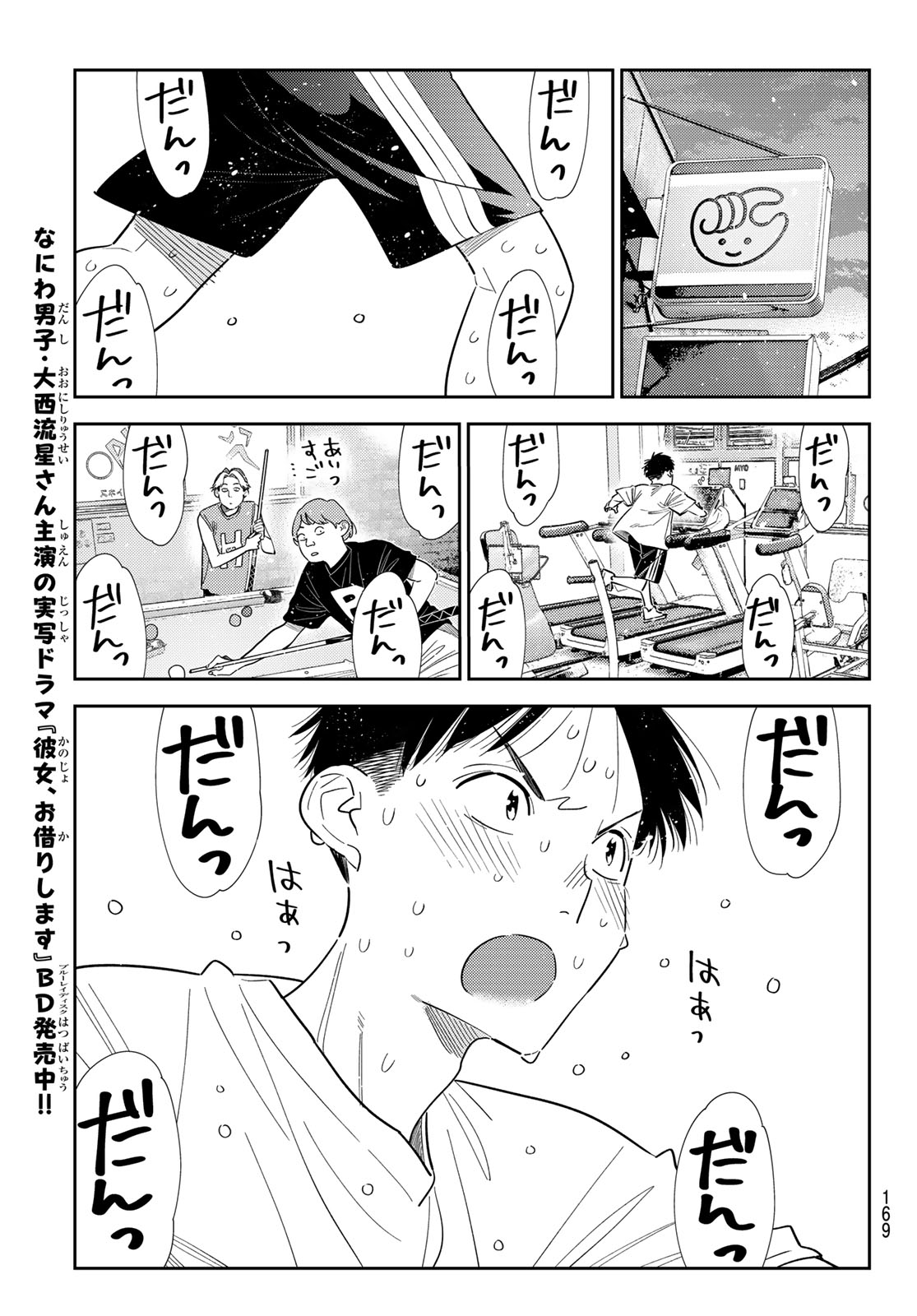 Read Rent A Girlfriend Chapter 430 [High Quality / Full] - Page 13 - nicomanga.com