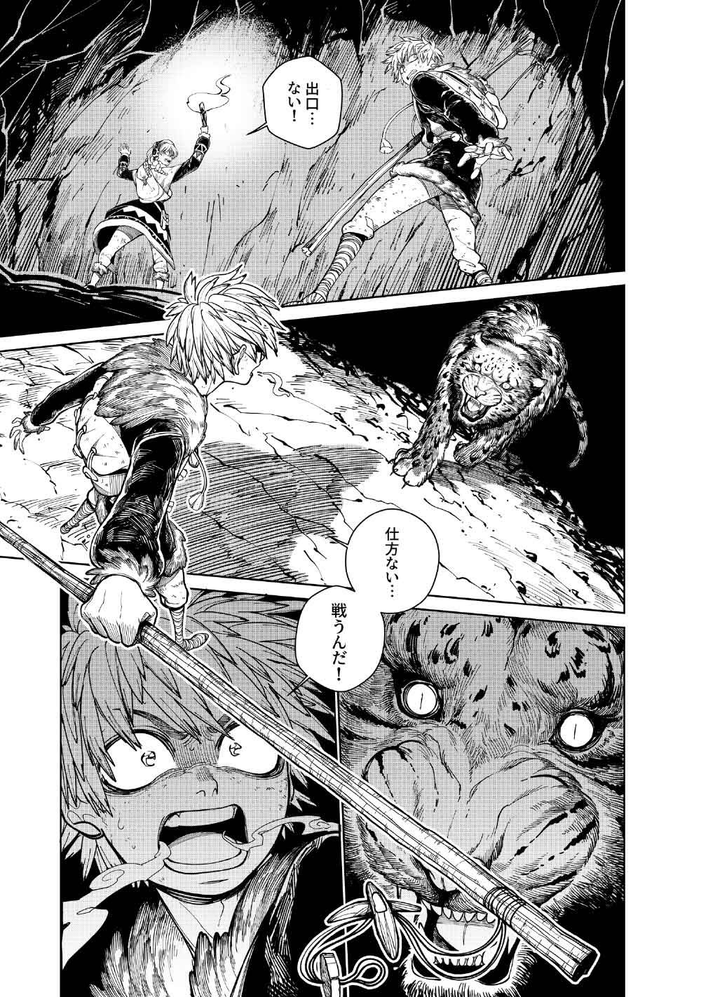 Read KOHVA Chapter 8 [High Quality / Full] - Page 15 - nicomanga.com