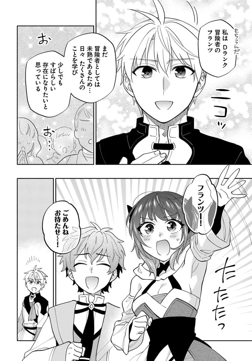 TEIKOKU SAIKYOU NO TENSAI KISHI, BOUKENSHA NI AKOGARERU - RAW Chapter 9 page 20 - nihonkuni.com