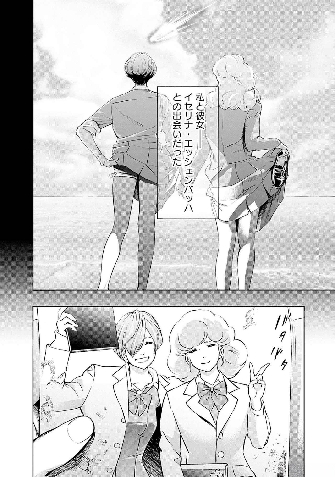 KIDOU SENSHI GUNDAM - RUST HORIZON Chapter 9 page 10 - nihonkuni.com