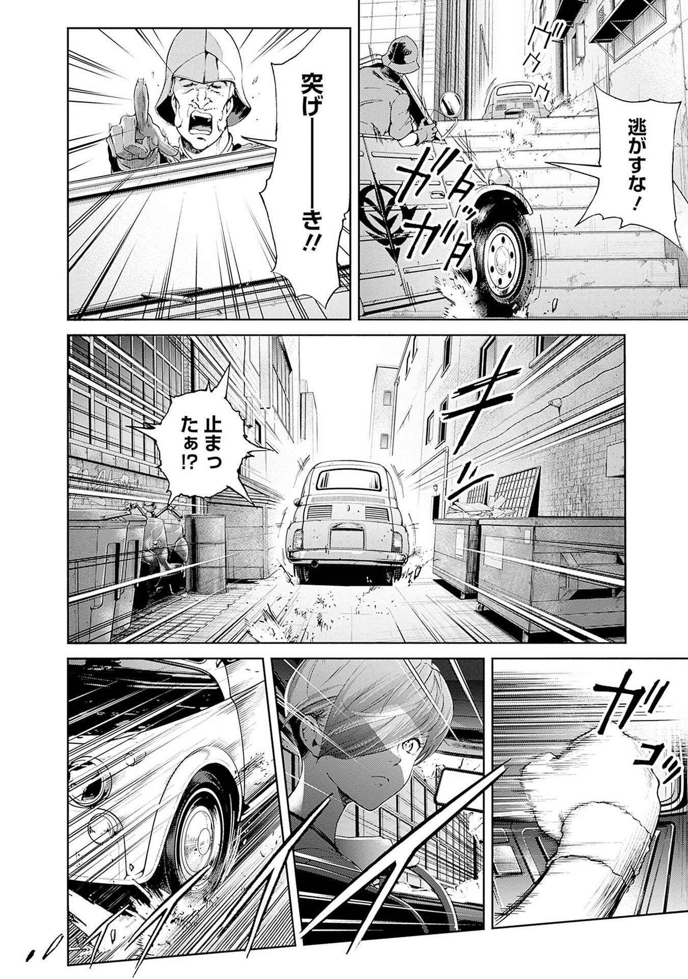 KIDOU SENSHI GUNDAM - RUST HORIZON Chapter 12 page 10 - nihonkuni.com