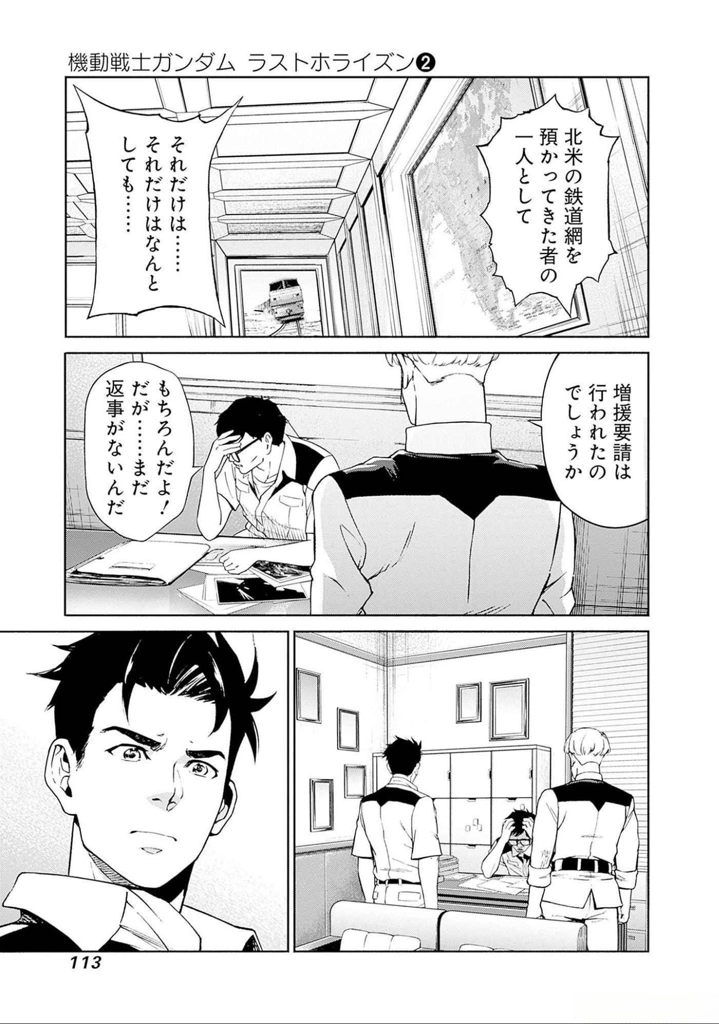 KIDOU SENSHI GUNDAM - RUST HORIZON Chapter 6 page 19 - nihonkuni.com