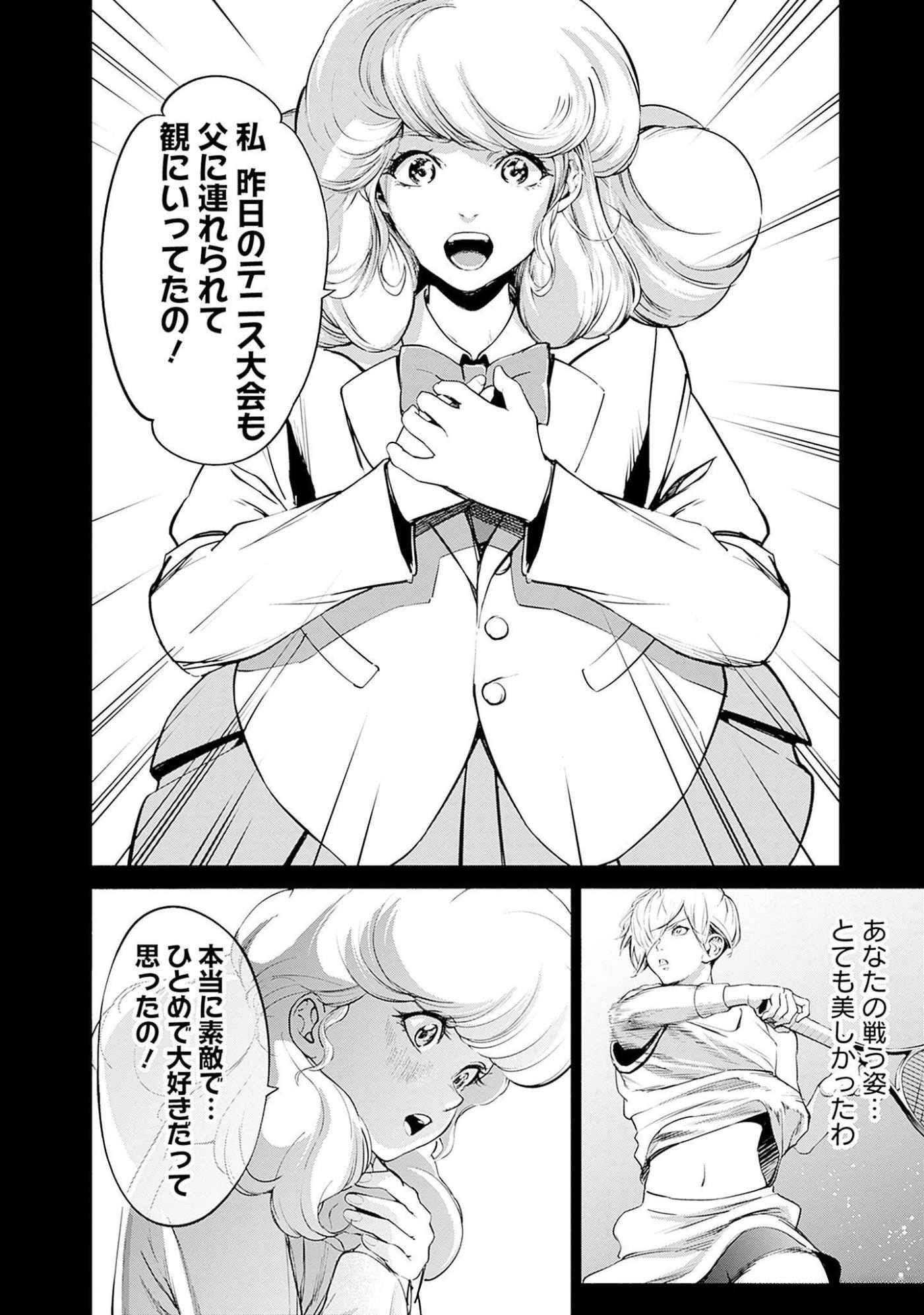 KIDOU SENSHI GUNDAM - RUST HORIZON Chapter 9 page 6 - nihonkuni.com