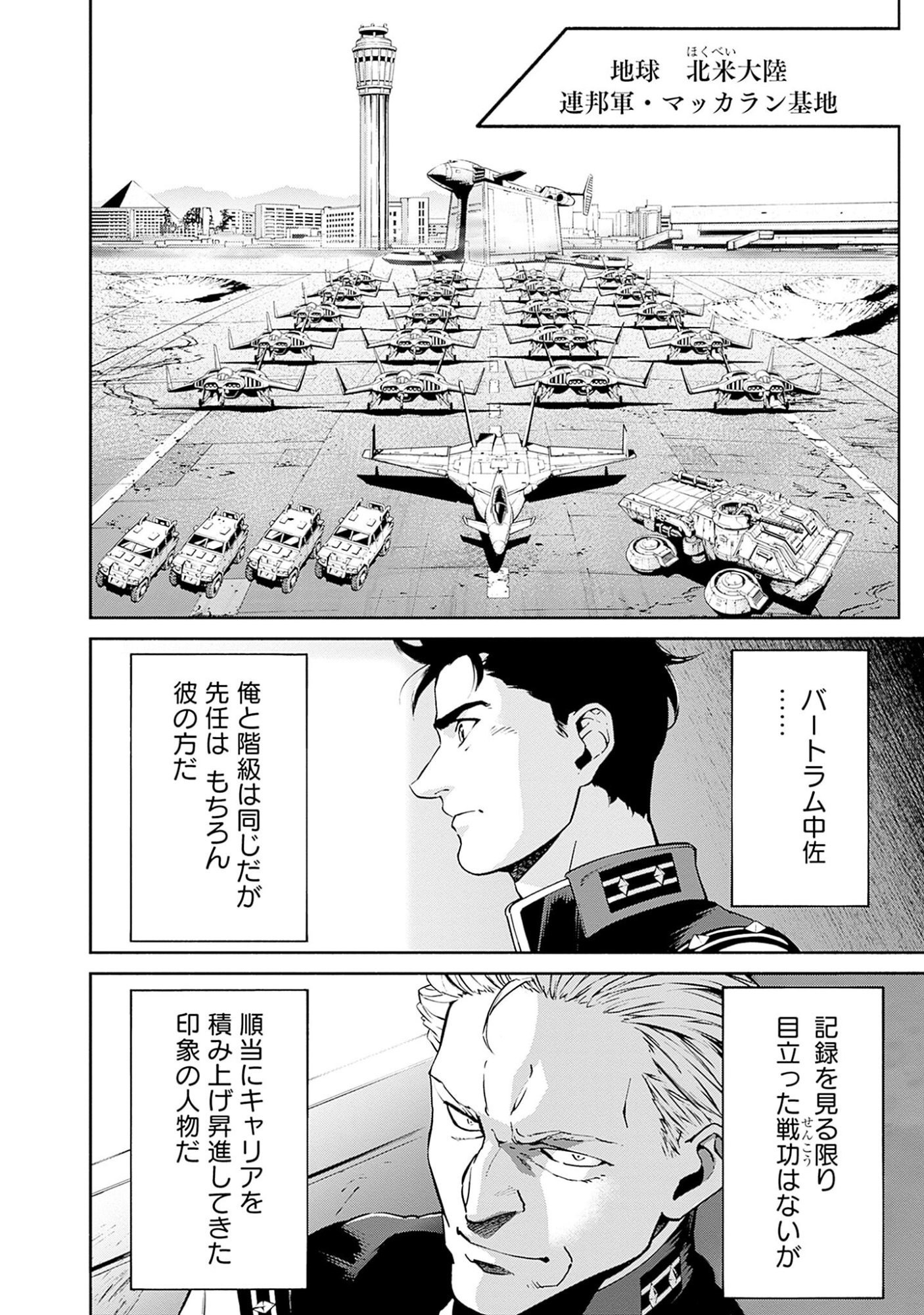 KIDOU SENSHI GUNDAM - RUST HORIZON Chapter 2 page 10 - nihonkuni.com