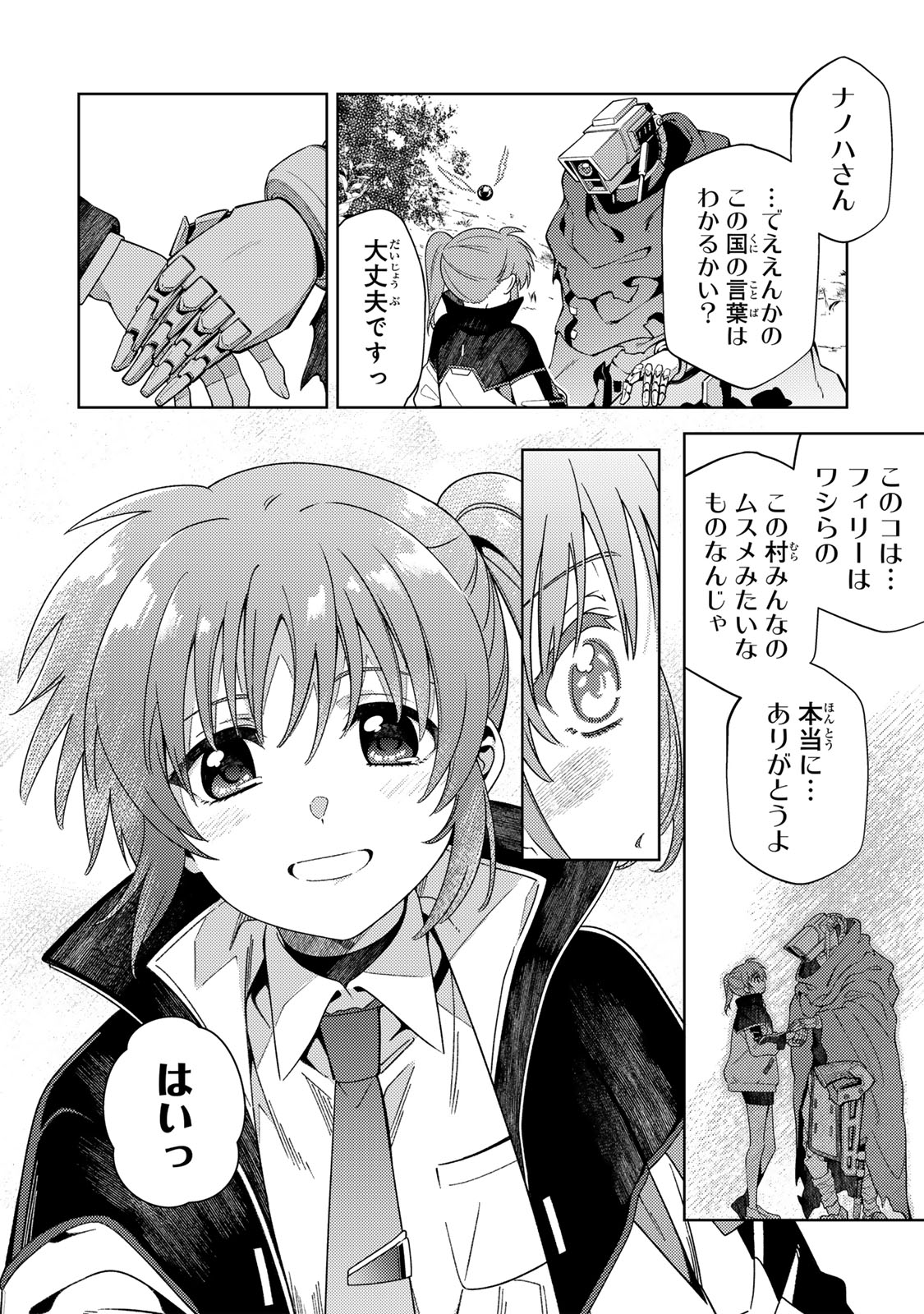 MAHOU SHOUJO LYRICAL NANOHA EXCEEDS Chapter 3.1 page 4 - nihonkuni.com