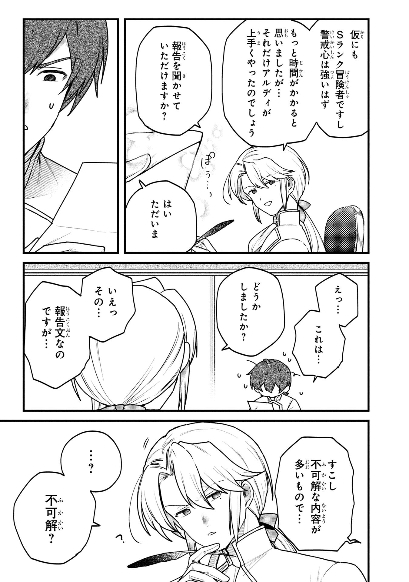 STATUS ALL INFINITY: ∞ TSUKAI NO SAIKYOU NOURYOKU-SHA, ISEKAI WO JIYUU KIMAMA NI KURASHIMASU! Chap 81 - Pic 19